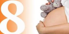 الشهر الثامن من الحمل وأسباب ألام الحوض وتقلصات الرحم